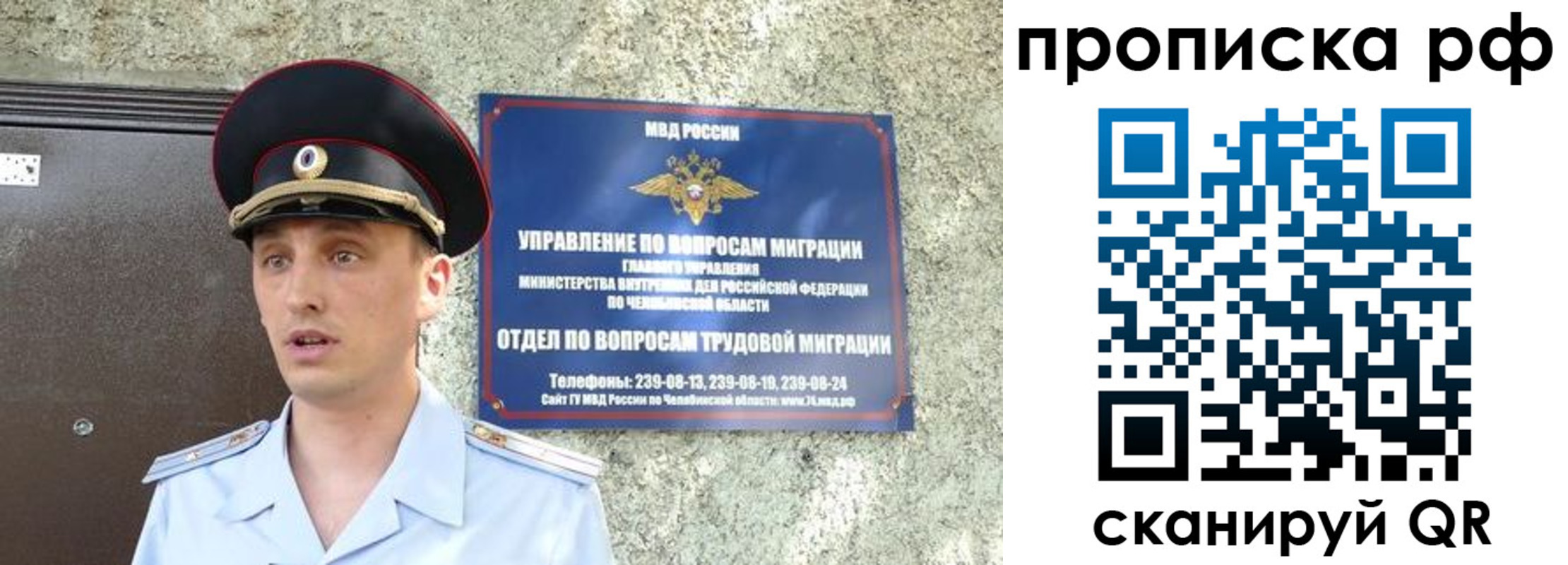 временная регистрация недорого в Назрани
